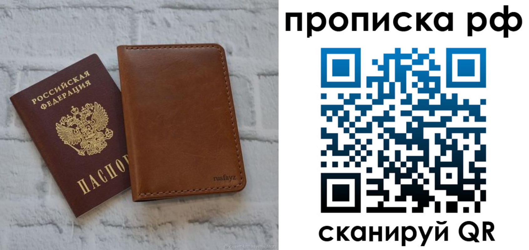 прописка от собственника в Лабытнанги