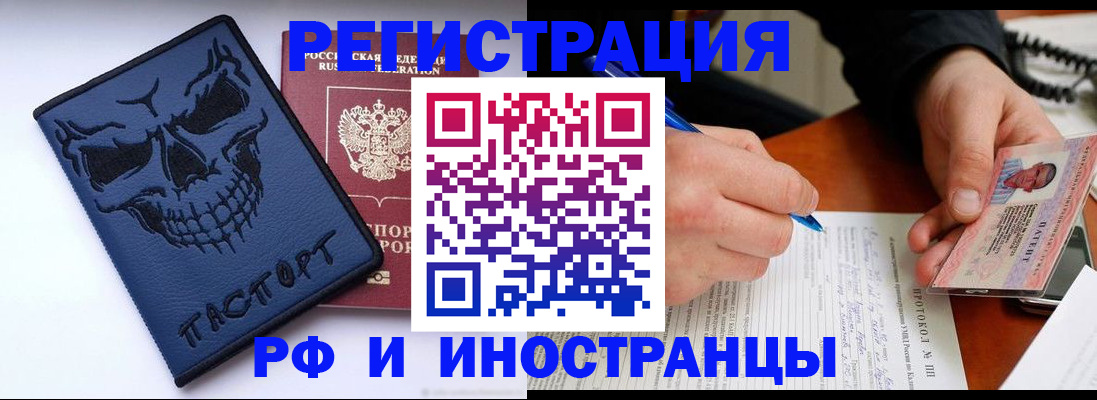 где прописаться в Лабытнанги