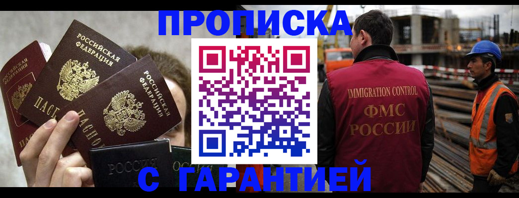 временная регистрация недорого в Лабытнанги