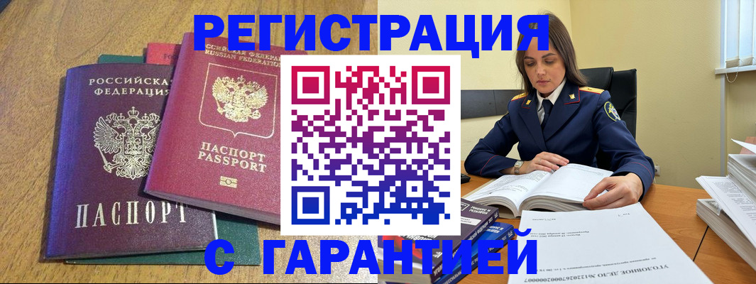 где прописаться в Лабытнанги