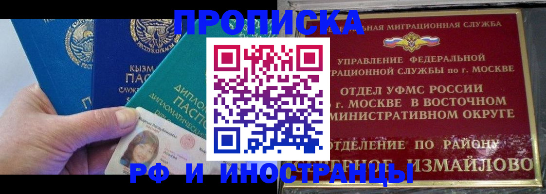 временная регистрация в Лабытнанги