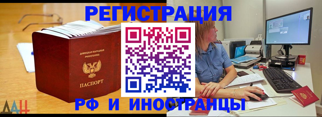 где прописаться в Лабытнанги