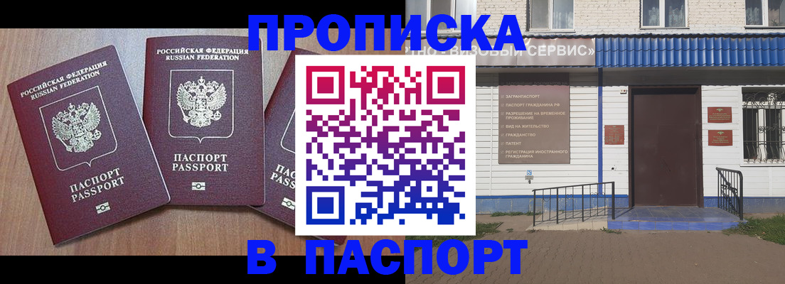 миграционный учет в Лабытнанги
