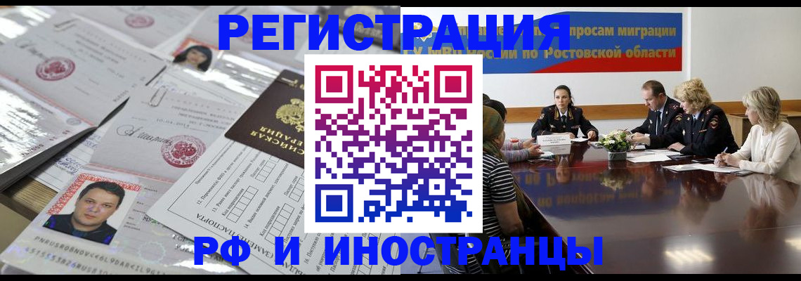 прописка 2025 в Лабытнанги